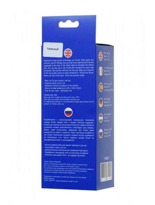 Телесная насадка Toyfa XLover для увеличения размера - 16,8 см. - ToyFa - в Электростали купить с доставкой