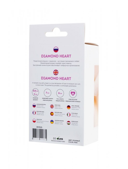 Розовая анальная втулка Diamond Heart с прозрачным кристаллом - 8 см. - ToyFa - купить с доставкой в Электростали