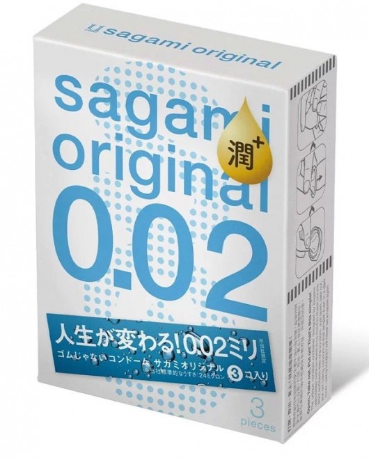 Ультратонкие презервативы Sagami Original 0.02 Extra Lub с увеличенным количеством смазки - 3 шт. - Sagami - купить с доставкой в Электростали