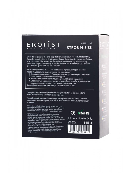 Черная анальная пробка Strob M - 13,5 см. - Erotist Adult Toys