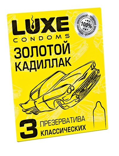 Классические гладкие презервативы  Золотой кадиллак  - 3 шт. - Luxe - купить с доставкой в Электростали