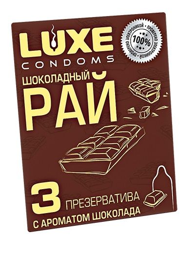 Презервативы с ароматом шоколада  Шоколадный рай  - 3 шт. - Luxe - купить с доставкой в Электростали