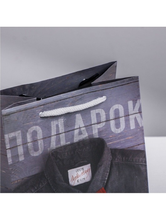 Ламинированный квадратный пакет «Мужской стиль» - 14 х 14 х 9 см. - Сима-Ленд - купить с доставкой в Электростали