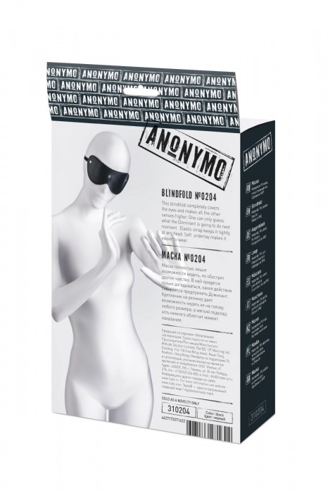 Черная кожаная маска Anonymo с мягким подкладом - ToyFa - купить с доставкой в Электростали