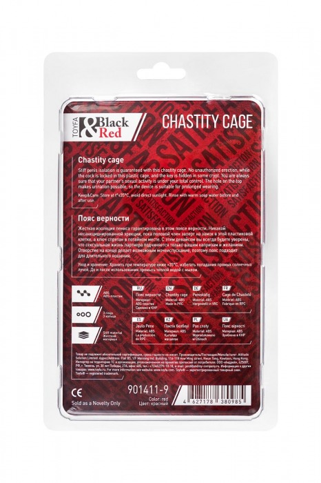 Красный мужской пояс верности из пластика - ToyFa - купить с доставкой в Электростали