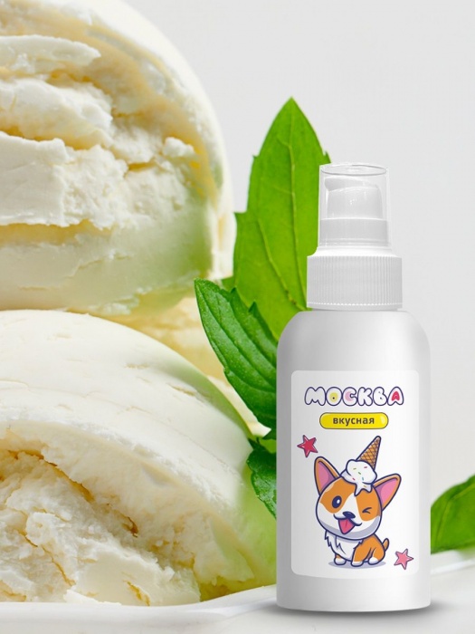 Универсальная смазка с ароматом пломбира  Москва Вкусная  - 100 мл. - Москва - купить с доставкой в Электростали