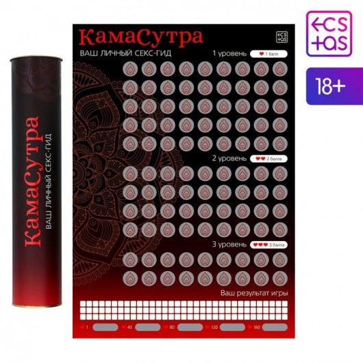 Скретч-плакат  Секс-гид. Камасутра  формата А3 - Сима-Ленд - купить с доставкой в Электростали