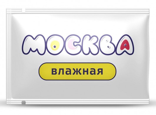 Увлажняющая смазка на водной основе  Москва Влажная  - 10 мл. - Москва - купить с доставкой в Электростали