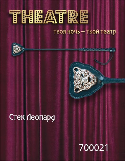 Чёрный стек с фигуркой леопарда на наконечнике - 21 см. - ToyFa - купить с доставкой в Электростали
