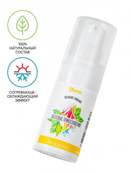 Согревающе-охлаждающий крем-гель для точечного массажа «Ласковые прикосновения»  - 15 мл. - ToyFa - купить с доставкой в Электростали