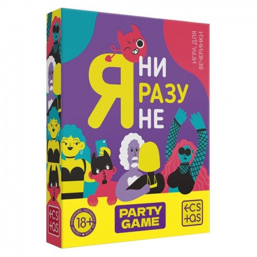 Игра для компании  Я ни разу не - Сима-Ленд - купить с доставкой в Электростали