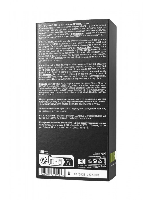 Возбуждающий интимный гель для пар ORGIE Hemp Intense Orgasm - 15 мл. - ORGIE - купить с доставкой в Электростали