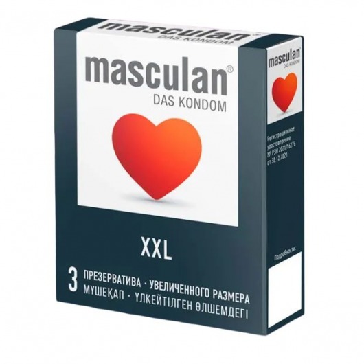 Презервативы увеличенного размера Masculan XXL - 3 шт. - Masculan - купить с доставкой в Электростали