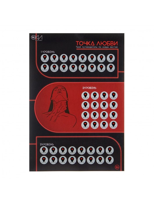 Плакат для двоих  Точка любви  со скретч-слоем - Сима-Ленд - купить с доставкой в Электростали