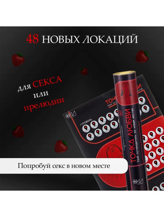 Плакат для двоих  Точка любви  со скретч-слоем - Сима-Ленд - купить с доставкой в Электростали