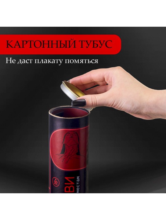 Плакат для двоих  Точка любви  со скретч-слоем - Сима-Ленд - купить с доставкой в Электростали