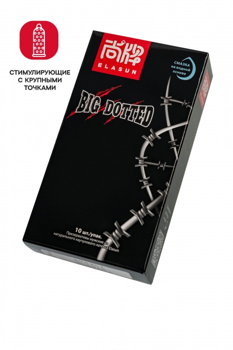 Презервативы с точками Elasun Big Dotted - 10 шт. - Elasun - купить с доставкой в Электростали