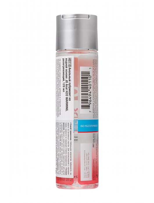 Анальный согревающий лубрикант на водной основе JO Anal H2O Warming - 120 мл. - System JO - купить с доставкой в Электростали