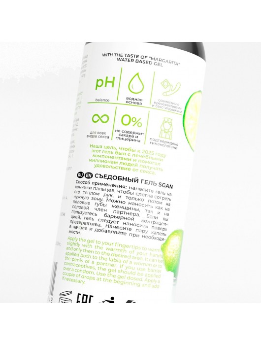Лубрикант для орального секса SGAN со вкусом коктейля «Маргарита» - 100 мл. - SGAN - купить с доставкой в Электростали