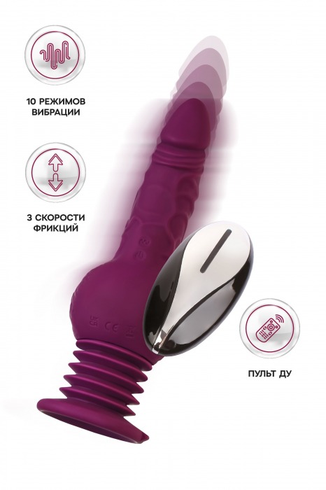 Фиолетовая мини-машина для секса Striker с пультом ДУ - 23,5 см. - ToyFa - купить с доставкой в Электростали