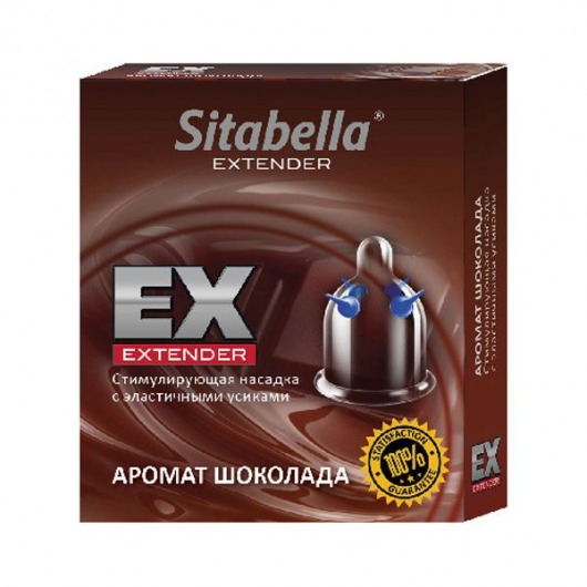 Стимулирующая насадка Sitabella Extender  Шоколад - Sitabella - купить с доставкой в Электростали