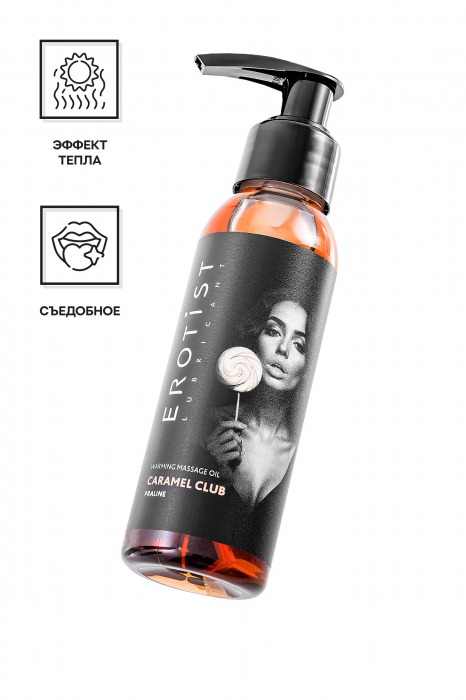 Разогревающее массажное масло Erotist Caramel Club с ароматом пралине - 100 мл. - Erotist Lubricants - купить с доставкой в Электростали