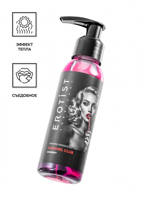 Разогревающее массажное масло Erotist Caramel Club с ароматом барбариса - 100 мл. - Erotist Lubricants - купить с доставкой в Электростали
