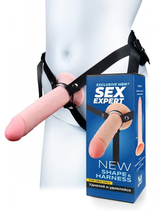Мужской полый страпон на регулируемых ремешках - 22 см. - Sex Expert - купить с доставкой в Электростали