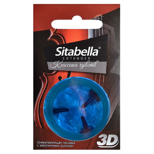 Насадка стимулирующая Sitabella 3D  Классика чувств - Sitabella - купить с доставкой в Электростали